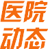 兰州皮肤美容医院