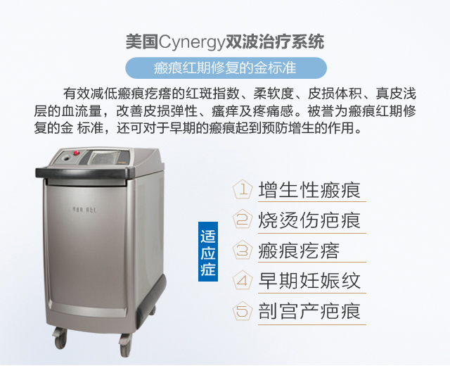 兰州疤痕修复设备