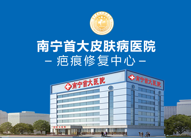 兰州疤痕修复