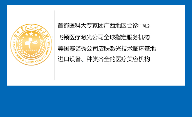 兰州首大皮肤医院logo