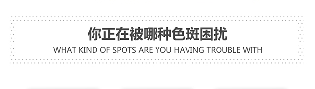 你在正在被哪种雀斑困扰