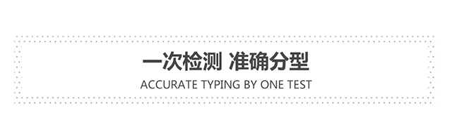 色斑一次检测，准确分型