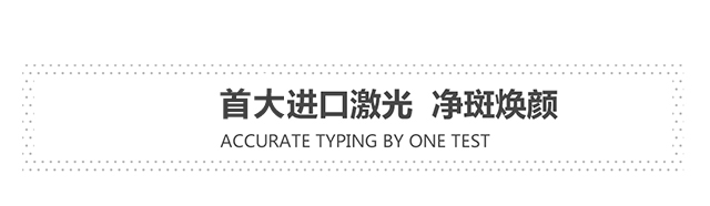 首大进口激光设备