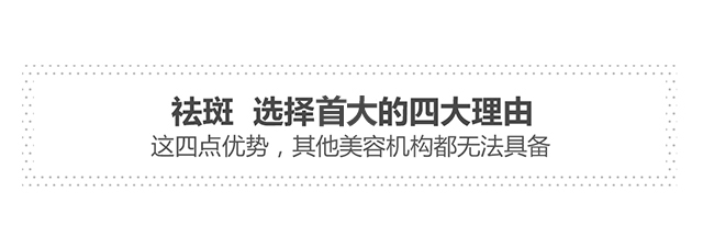 祛斑首选兰州首大皮肤医院