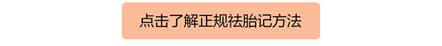 兰州正规去胎记方法