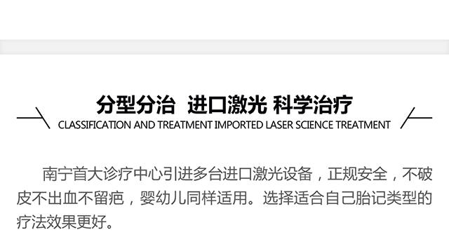 进口激光科学治疗