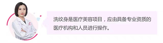 专业洗纹身医院