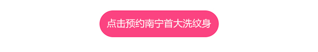 点击预约