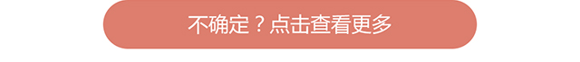 点击查看更多